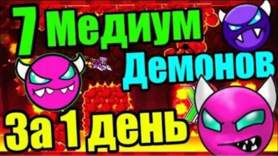 ЧУТЬ НЕ СДОХ... Bloodbath Z, Fingerdash v2, Forsaken Neon и т.д. Марафон! Geometry Dash