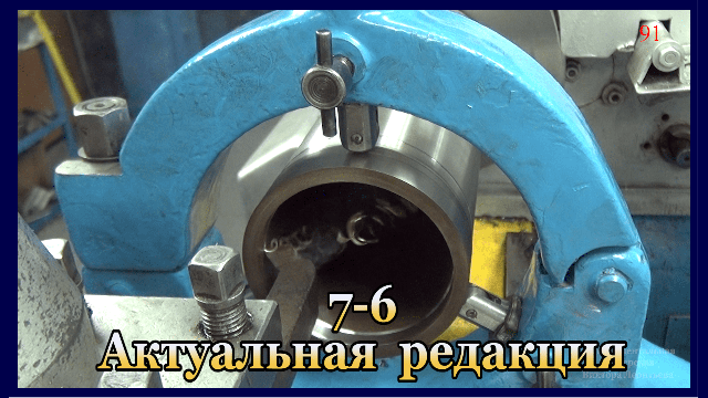 7-6 Базирование в неподвижном люнете