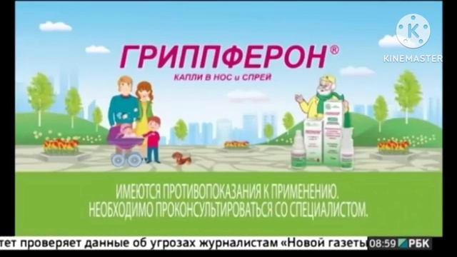 Все рекламы Гриппферон (2007-2023)