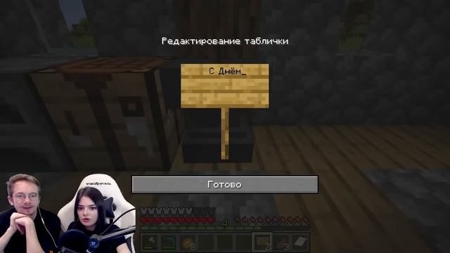 ДЕНЬ РОЖДЕНИЯ ФЛАСКИ! Стрим со Скретчи по Майнкрафту!