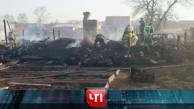 "ЧП": 15 апреля 2021 года