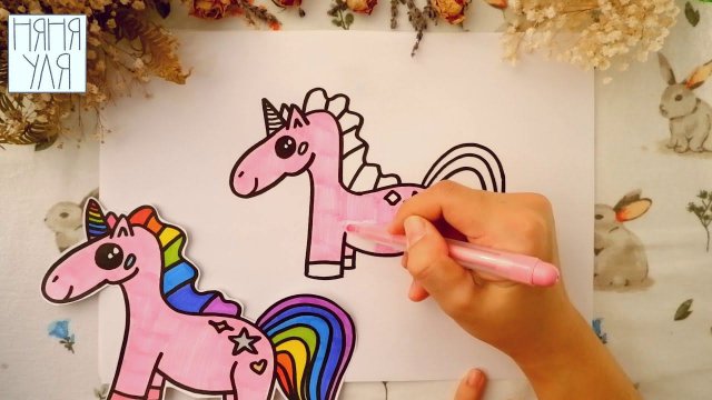 Как нарисовать ЕДИНОРОГА РАДУГА | Как рисовать ПОНИ | Няня Уля Уроки рисования для детей