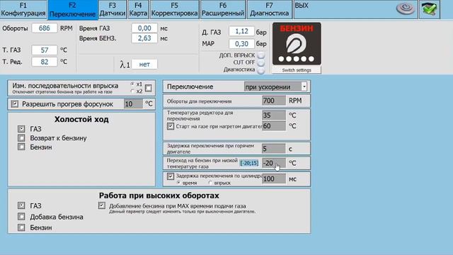 ГБО 4 поколение. Автокалибровка  часть вторая.