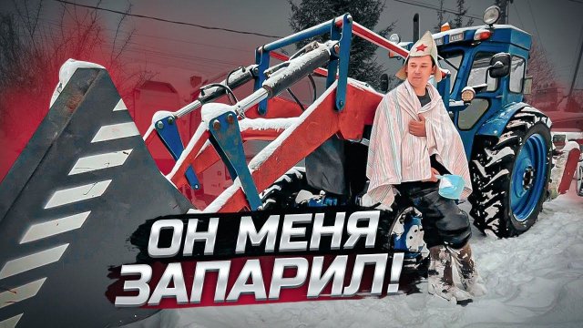 Проварка ПОЛУФАБРИКАТНОГО ковша Т-40 / Отказал ПЕРЕДНИЙ МОСТ на Т-40ам