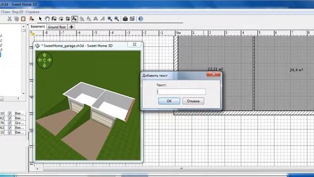 Работа в Sweet Home 3D. 13. Размеры и текст