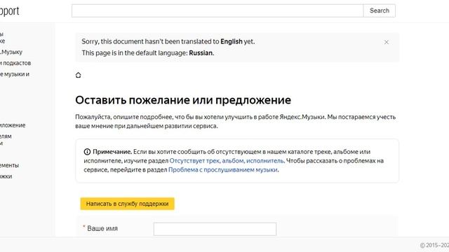 Как создать / настроить карточку музыканта на Яндекс.Музыке? | ФРЕДПРОСВЕТ #4