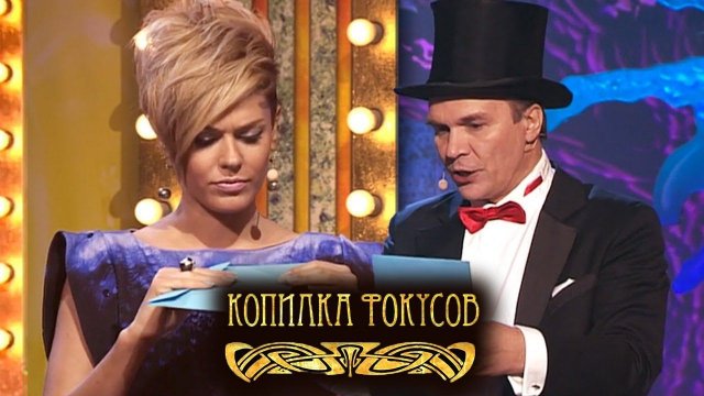 Копилка фокусов. Выпуск 5. Закрытые письма. Таня Терешина