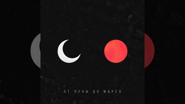 MATRANG - от Луны до Марса