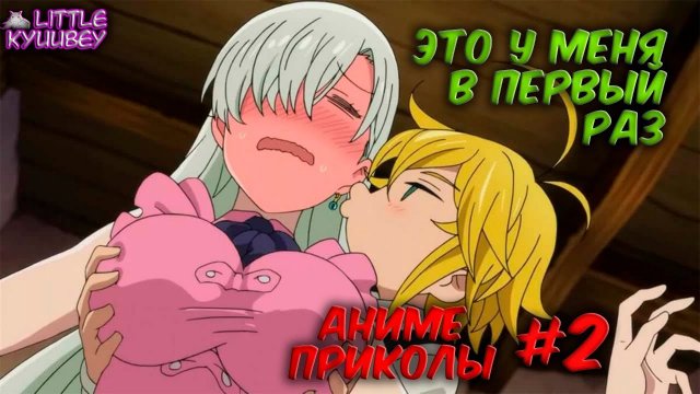 аниме приколы #2 | смешные моменты из аниме | аниме нарезки