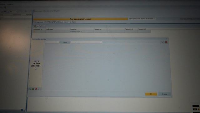 RUBEZH Настройка зон и сценариев срабатывания