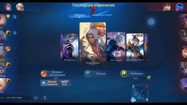 Линг Подробный Гайд на Линга / Мобайл Легенд / Ling Mobile Legends
