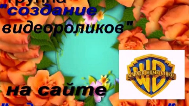создание видеоролика