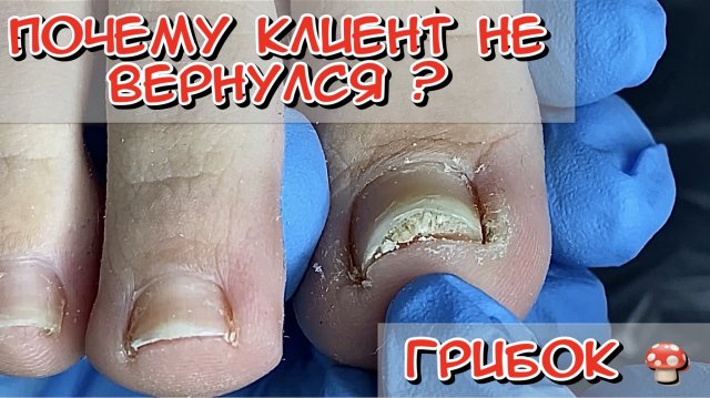 Почему клиент не вернулся?