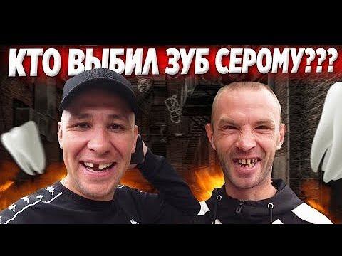 СЕРЫЙ ПОТЕРЯЛ ЗУБ ? / ПРОДОЛЖАЕМ ДЕЛАТЬ ДВЕРЬ У ВАСИ / ЗАПЕНИВАЕМ ПРОЁМ / УГАРНЫЙ ВЫПУСК