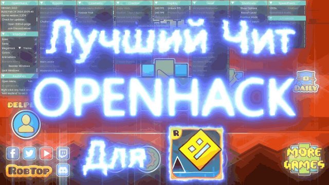НОВЫЙ ЛУЧШИЙ ЧИТ ДЛЯ GEOMETRY DASH 2.2