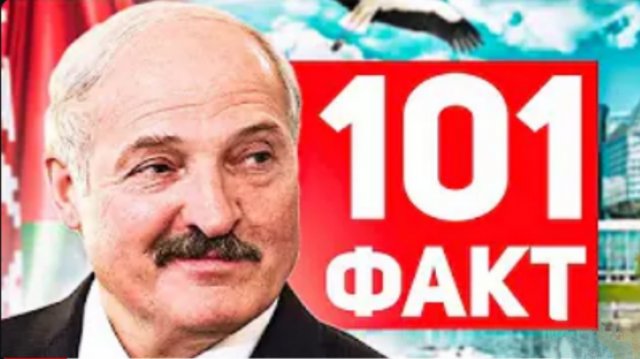 101 ФАКТ о Белоруссии🇧🇾