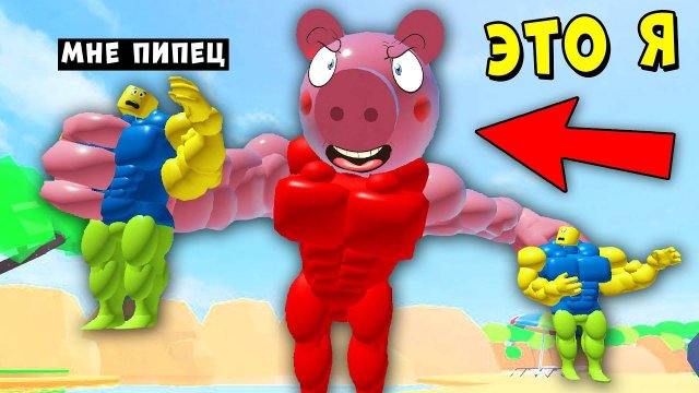 ЗАШЕЛ НА СЕРВЕР НУБИКОВ И ЗАТРОЛЛИЛ ИХ! Lifting Simulator Качки Роблокс Roblox
