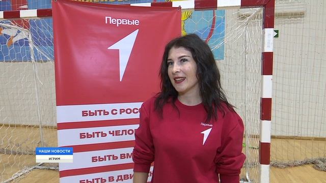 Быть первым - быть в движении!