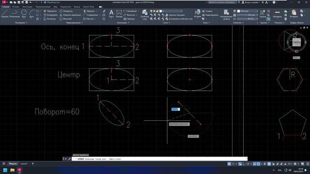 Эллипс в автокад. Эллиптическая дуга в autocad. Копирование свойств эллипса
