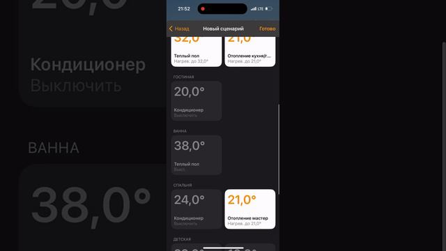 Управление климатом - климат для сна