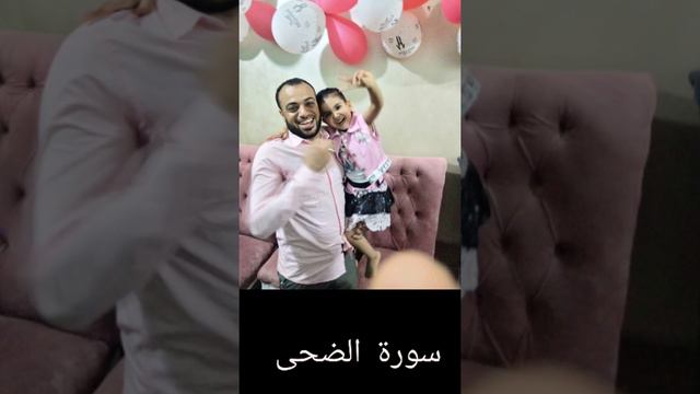 (جزء عم)~سورة الضحى ~القرآن الكريم