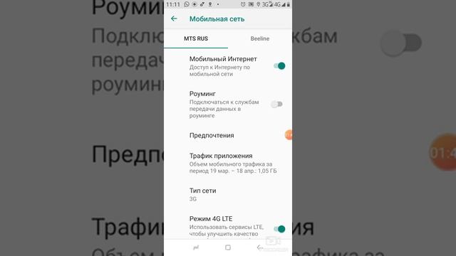 Не работает 4G Интернет на телефоне !!!!Что делать?