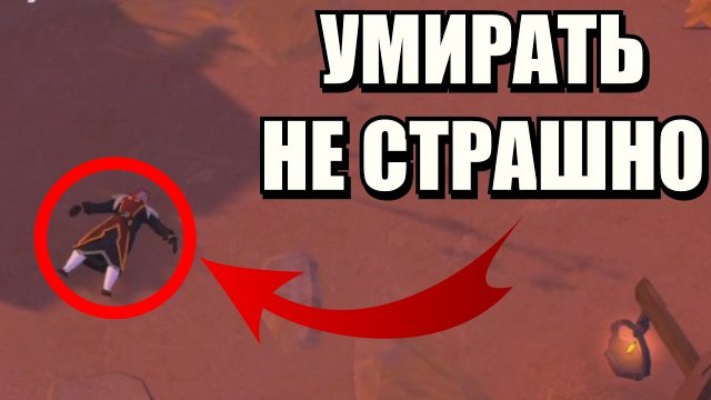 Albion online - УМИРАТЬ НЕ СТРАШНО