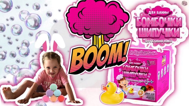 ?DIY - ШИПУЧАЯ БОМБОЧКА ДЛЯ ВАННОЙ ? СВОИМИ РУКАМИ!