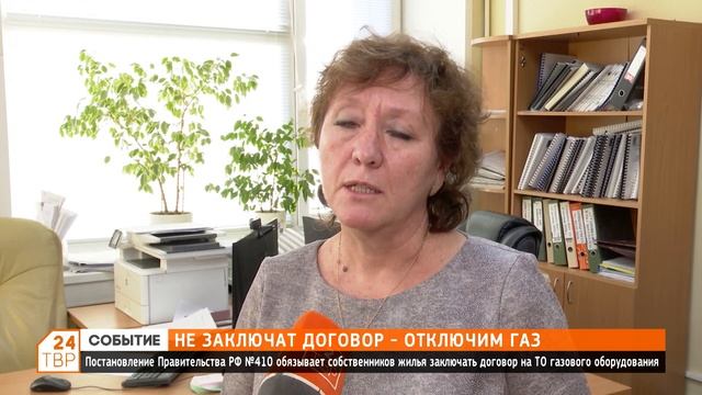 Собственникам жилья необходимо заключать договор на техническое обслуживание газового оборудования