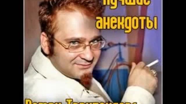 Роман Трахтенберг лучшие Анекдоты 2 часть    YouTube