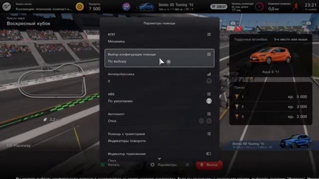 Первый запуск Gran Turismo 7 на PS4 slim Карьера