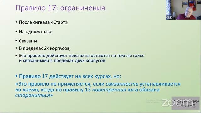 Онлайн-семинар "Правила прохождения полного курса"