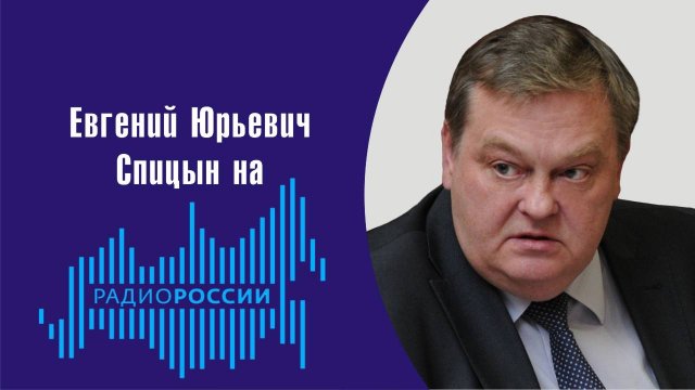 "О новых плясках вокруг событий Курской битвы". Е.Ю.Спицын на радио России в программе "Наше время