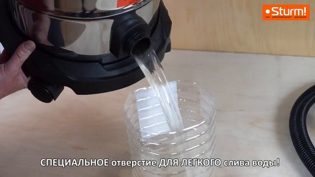 строительный пылесос? Sturm! VC7320