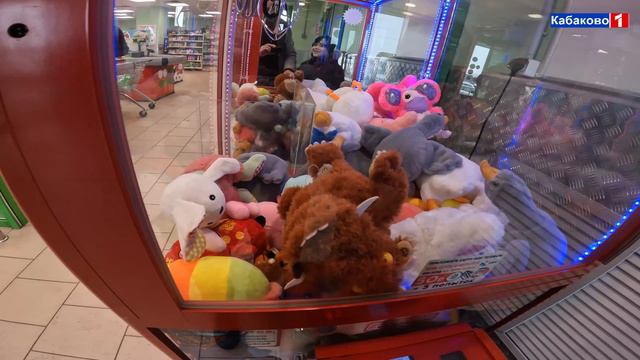 Автомат с игрушками хватайка ( реально выиграть или нет ) Часть первая