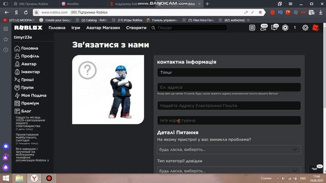 КАК? НАПИСАТЬ В ПОДДЕРЖКУ ROBLOX