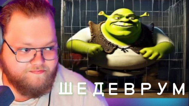 T2x2 СМОТРИТ КАРТИНКИ ОТ НЕЙРОСЕТИ ШЕДЕВРУМ