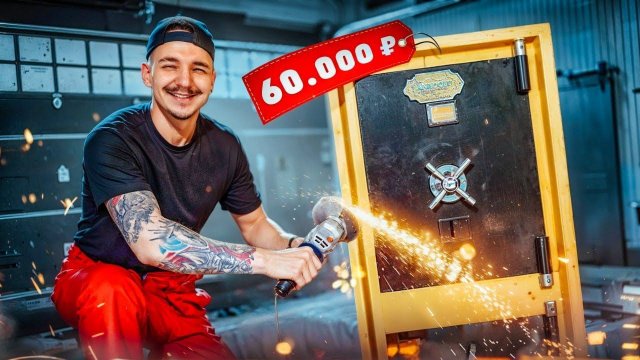 Купил ЗАКРЫТЫЙ СЕЙФ на АУКЦИОНЕ за 60 000 рублей! Сколько денег нашел? **ЛАЗАРЕВ В ШОКАХ**