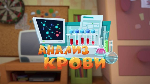Фиксики, 3 сезон, 34 серия