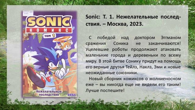Книжные новинки 2024