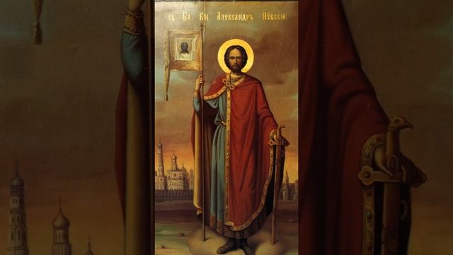 Житие святого благоверного князя Александра Невского