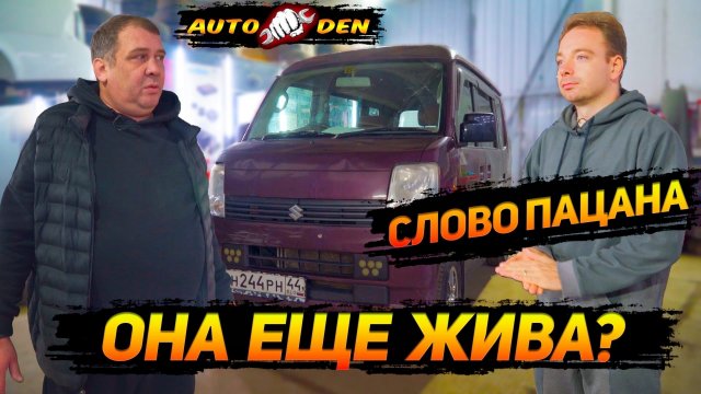 КЕЙКАР для СЛОВО ПАЦАНА!