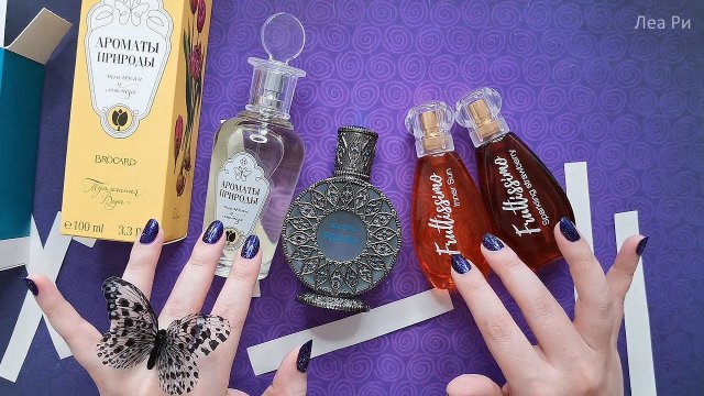ASMR Распаковка духов Brocard АСМР Ароматы природы, Fruttissimo и Русская коллекция Шепот и таппинг