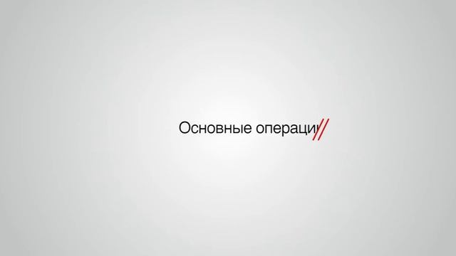 Урок 1   Основные слесарные работы