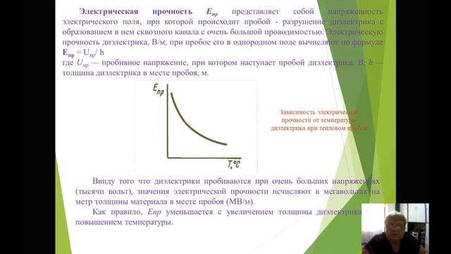 Электротехнические материалы | Электрические и механические характеристики электроматериалов
