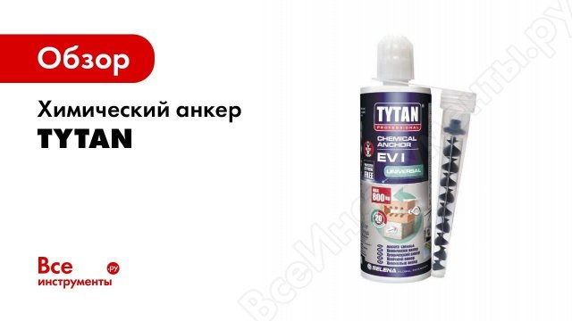 Tytan Professional Анкер химический Универсальный EV I