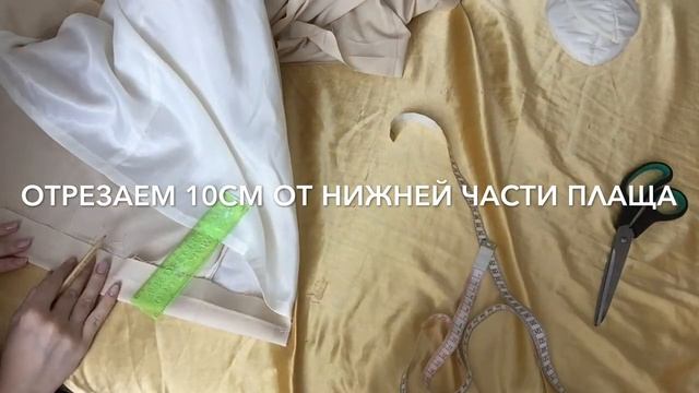 КАК СДЕЛАТЬ СТИЛЬНЫЙ ТРЕНЧ из обычного плаща | trench coat | тренды 2020 | переделываем вещи