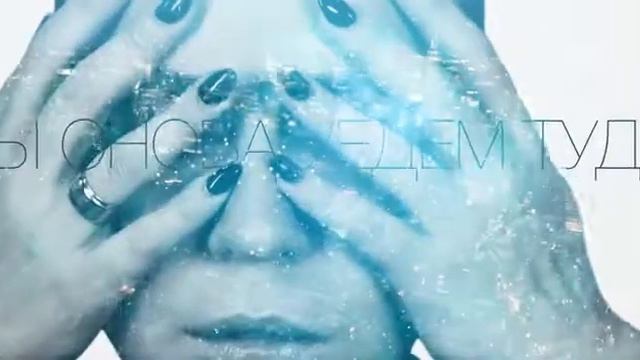 Ёлка   Мир открывается lyric video