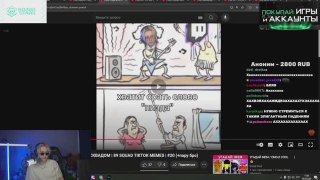 ДРЕЙК СМОТРИТ - ПОДБОРКА МЕМОВ ИЗ ТИКТОКА С 89-ЫМ СКВАДОМ