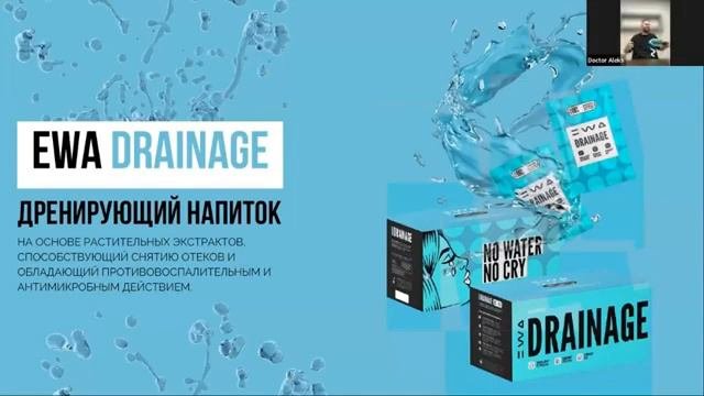 Обзор Ewa Product с ведущим нутрициологом